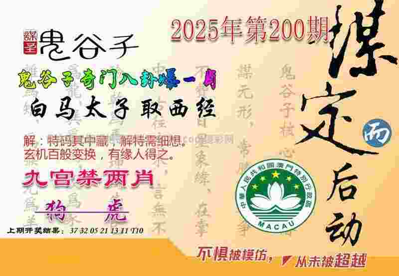 2025特马资料大全免费 v4.2.56.93 官方正式版 1